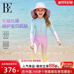 【度假热销】BE范德安儿童连体泳衣长袖长裤防晒游泳衣儿童潜水服
