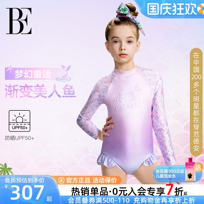 BE范德安女童儿童连体泳衣新款