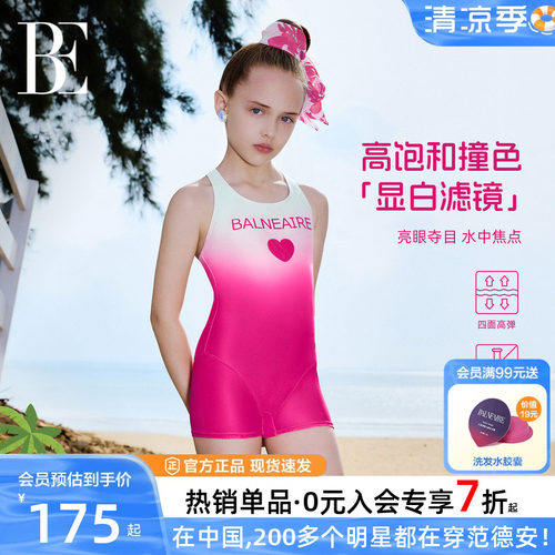 BE范德安小红心系列女童竞速泳衣