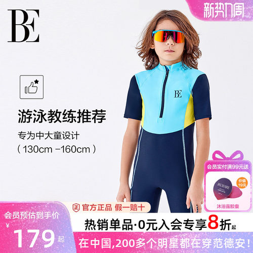 BE范德安男童儿童连体泳衣防晒