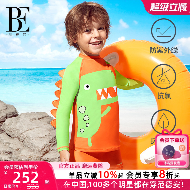 BE范德安联名儿童泳衣男孩中大童分体长袖防晒平角小怪兽泳衣套装