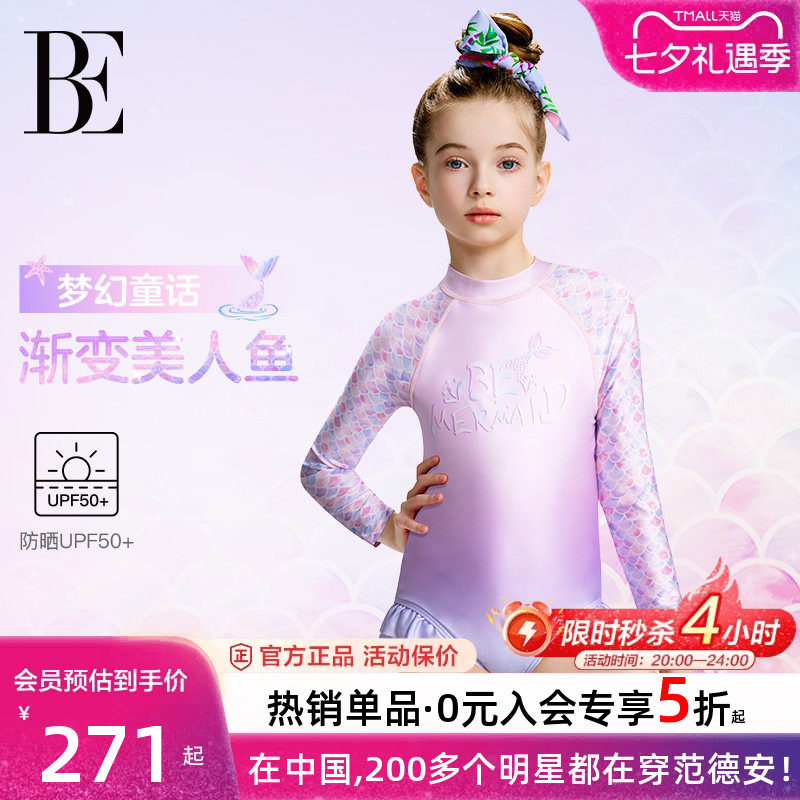 BE范德安女童儿童连体泳衣新款