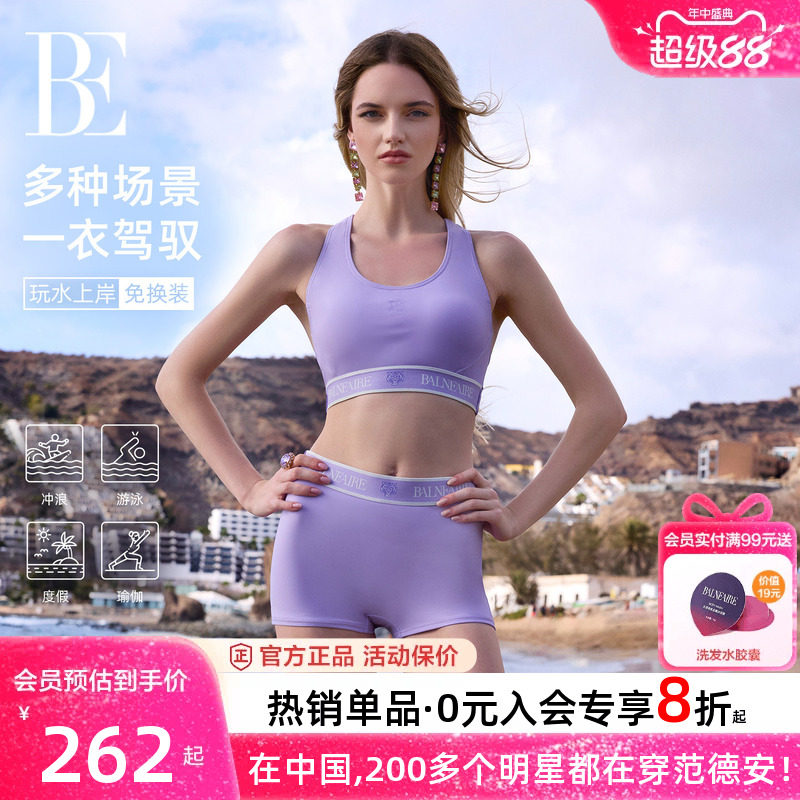 BE范德安虎漾女士分体平角泳衣