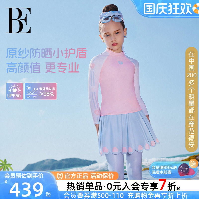 BE范德安小红心系列女童分体泳衣