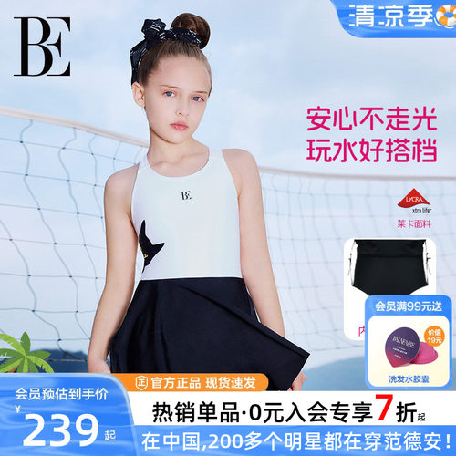 BE范德安联名喵星人女童裙式泳衣