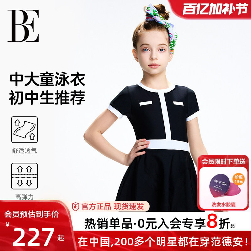 BE范德安联名儿童泳衣连体裙式高级感温泉海岛度假抗氯女童游泳衣