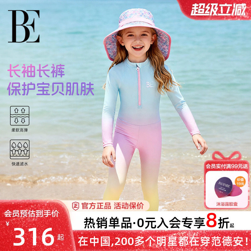 BE范德安儿童长袖泳衣防晒潜水服图片