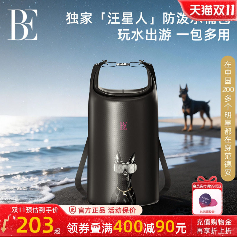 BE范德安汪星人新品2026水桶包