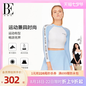 BE范德安分体裙式泳衣女时尚防晒运动遮肉显瘦2022新款温泉游泳装