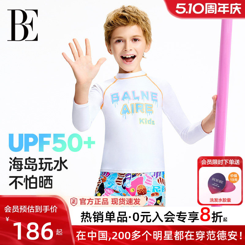 BE范德安儿童泳衣男孩长袖防晒沙滩温泉海边度假男童平角分体泳衣