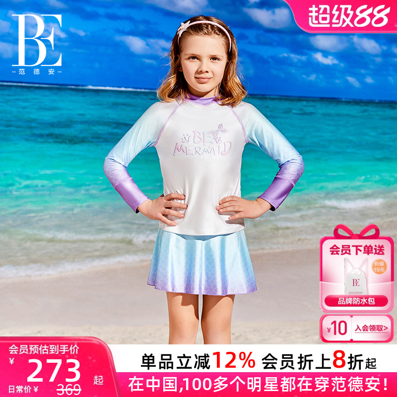 BE范德安联名防晒儿童分体泳衣