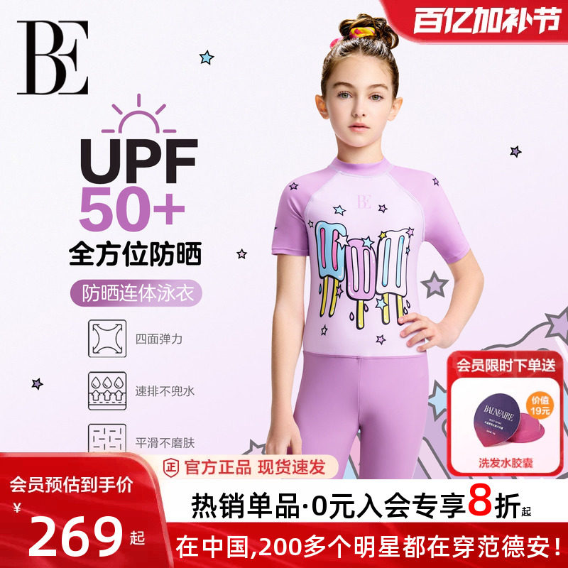 BE范德安联名儿童泳衣女童连体游泳衣平角防晒温泉度假泳装新款