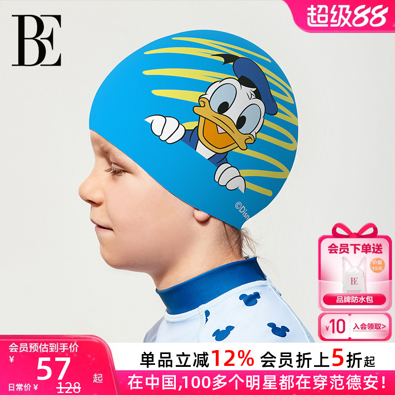 BE范德安联名儿童泳帽硅胶不勒头