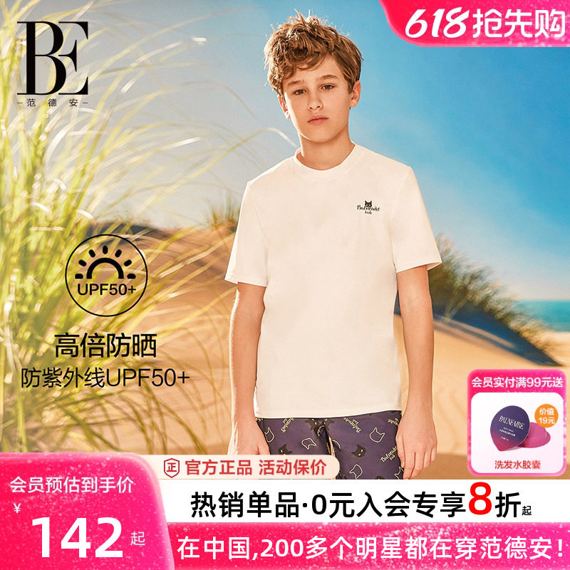 BE范德安联名儿童泳衣男大童分体游泳衣青少年温泉度假防晒沙滩裤