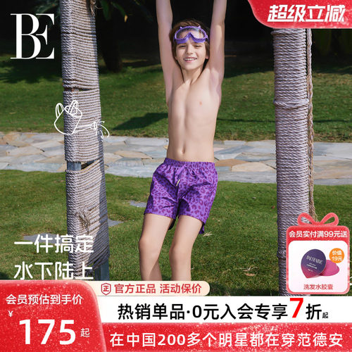 BE范德安豹纹儿童平角泳裤男童