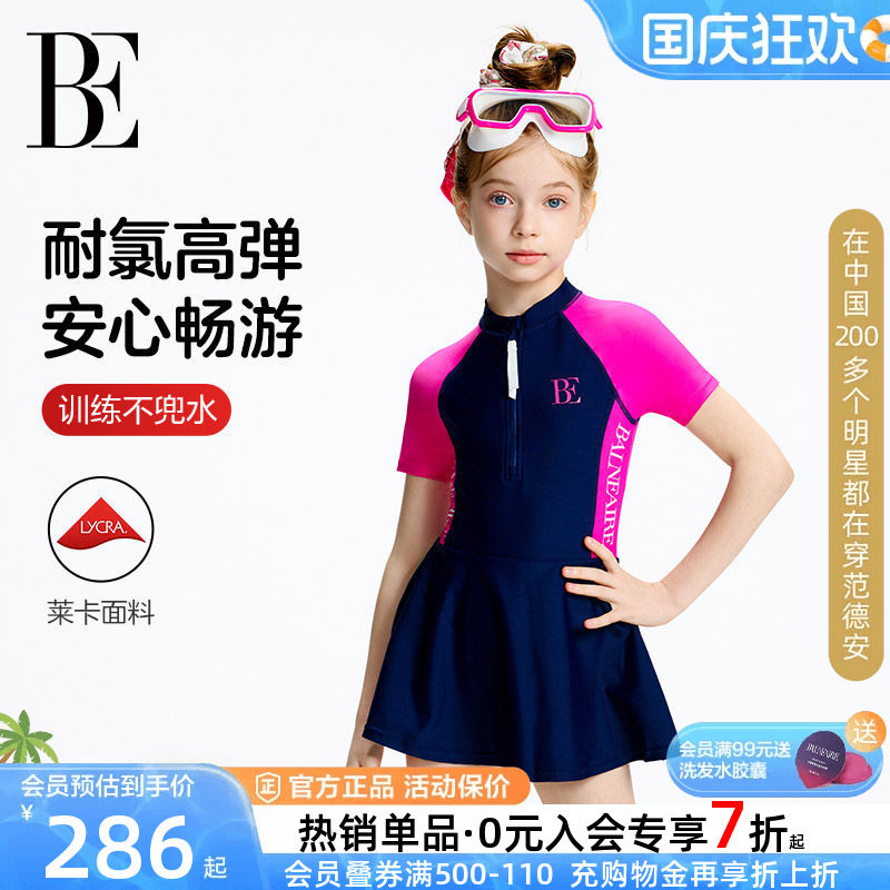 BE范德安防晒裙式连体泳衣女童