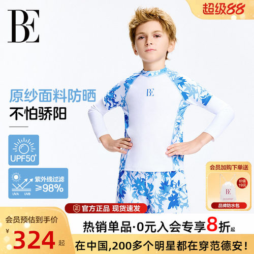 BE范德安联名男童分体泳衣沙滩裤