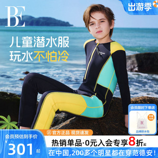 防晒保暖新款 长裤 BE范德安儿童泳衣男童女童游泳衣保暖潜水服长袖