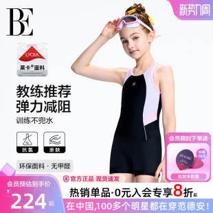 BE范德安联名儿童泳衣女童连体平角中大童游泳衣训练竞速泳衣女童