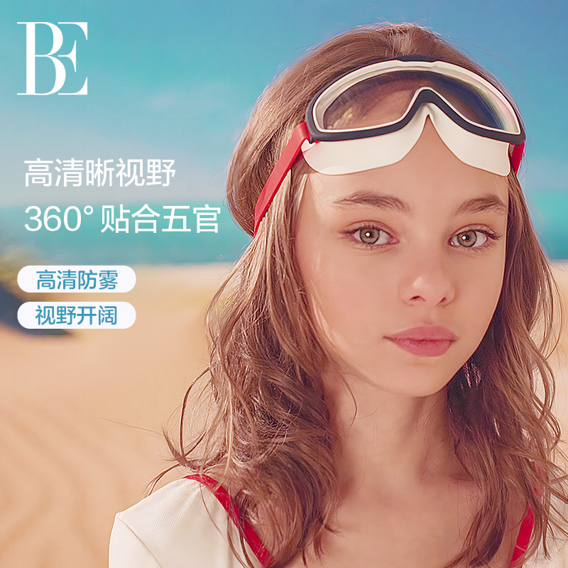 BE范德安联名高清防雾儿童泳镜