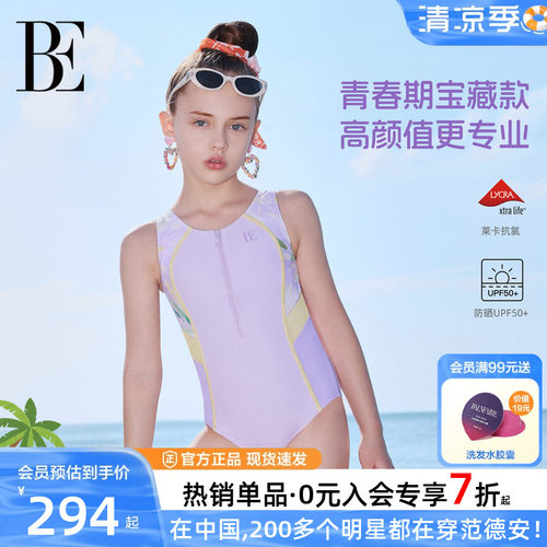 BE范德安花漾系列女童连体泳衣