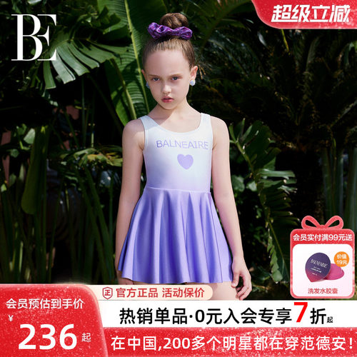 BE范德安女童连体泳衣防走光