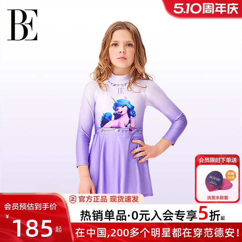 BE范德安联名儿童泳衣女孩连体长袖防晒中大童游泳衣女童裙式泳衣