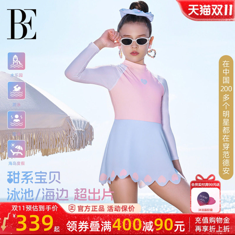 BE范德安小红心系列女童裙式泳衣
