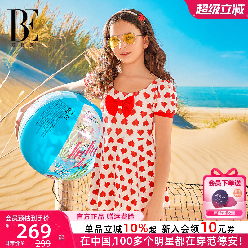 BE范德安联名儿童裙式连体泳衣