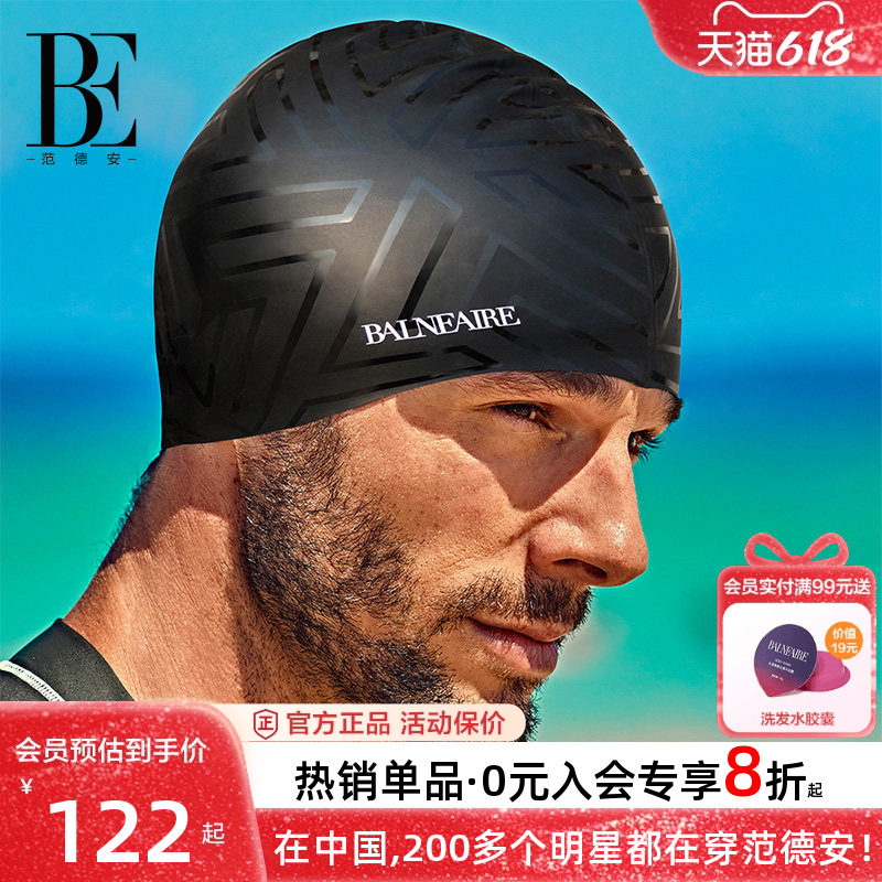 BE范德安男士游泳帽时尚硅胶泳帽男女通用长短发护耳大号游泳装备