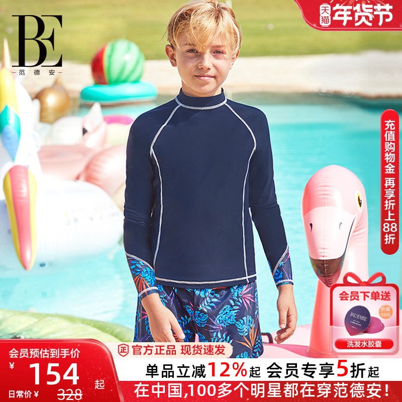 BE范德安男童分体泳衣中大童长袖防晒莱卡抗氯高领护颈儿童泳衣,运动/瑜伽/健身/球迷用品,儿童泳衣/裤,淘宝优惠券,粉丝福利购,淘宝优惠卷