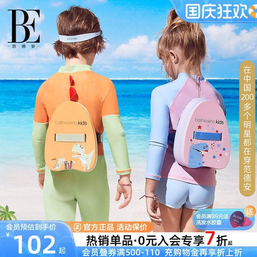 BE范德安儿童背部漂浮板游泳男女