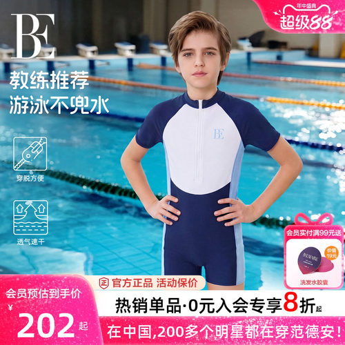 BE范德安儿童泳衣男童专业训练