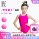 BE范德安联名MIX系列2026新品 防晒亲肤专业训练竞速女孩儿童泳衣