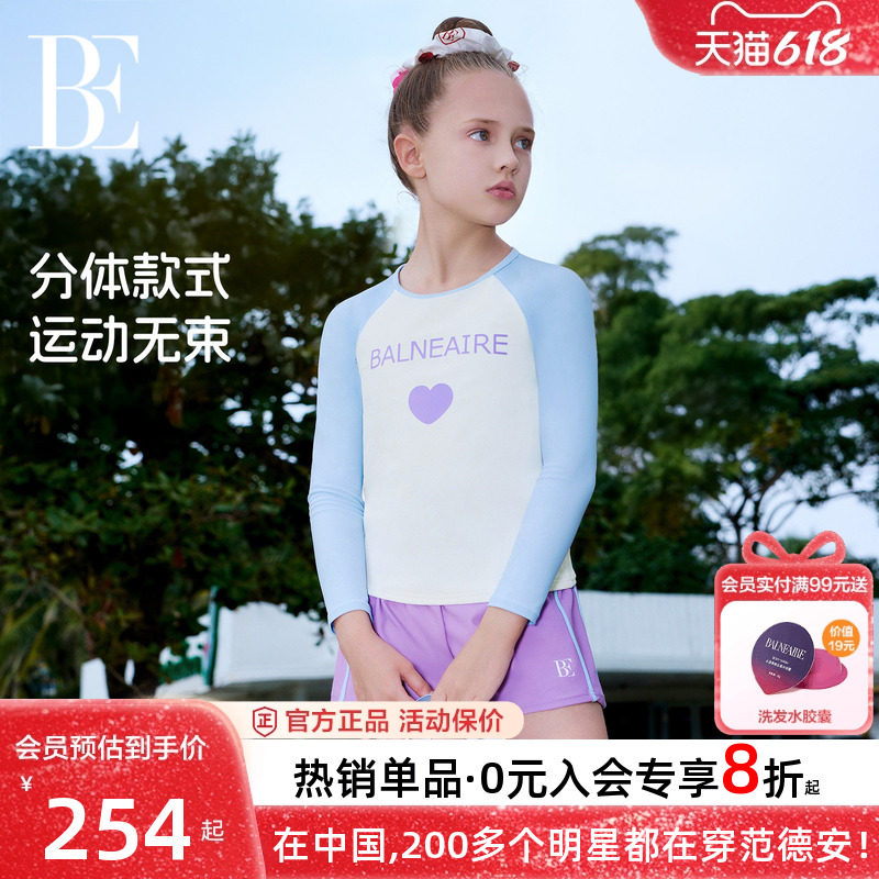 BE范德安儿童泳衣分体女童长袖防晒高级感2026新款女大童游泳衣
