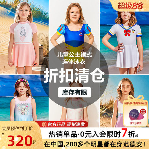 BE范德安儿童连体裙式泳衣女童