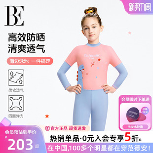 BE范德安联名女童分体泳衣防晒温泉游泳馆童游长袖 专业训练游泳衣