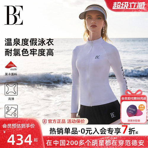 BE范德安冲浪防晒分体泳衣女防晒