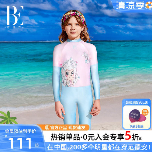 BE范德安儿童连体泳衣女童长袖