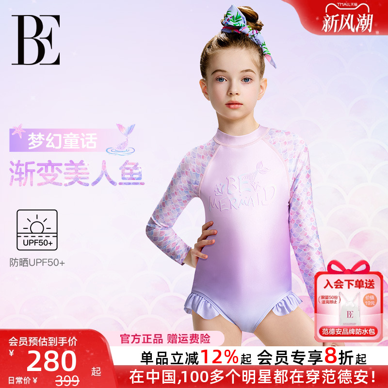 BE范德安联名女童儿童连体泳衣