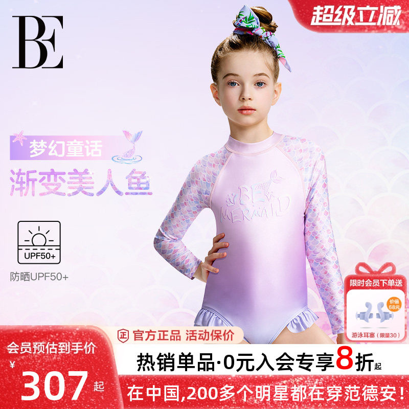 BE范德安女童儿童连体泳衣新款
