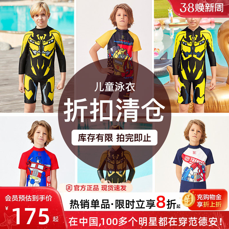 BE范德安联名儿童泳衣男童连体平角大黄蜂长袖保暖防晒游泳衣新款