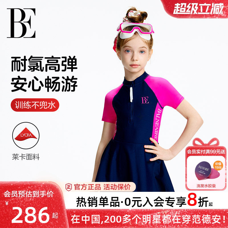 BE范德安防晒裙式连体泳衣女童