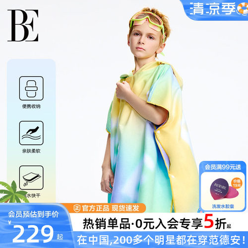 范德安儿童斗篷吸水浴巾男女童