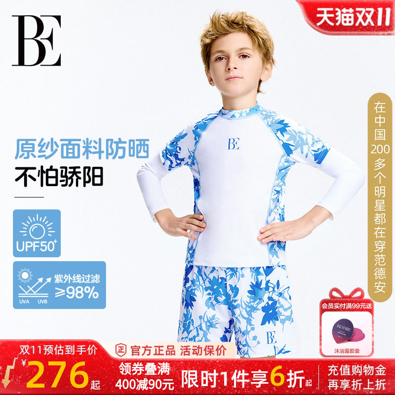 BE范德安男童分体儿童泳衣沙滩裤