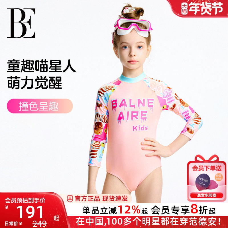 BE范德安联名儿童泳衣连体长袖防晒宝宝中小童新款温泉女童泳衣