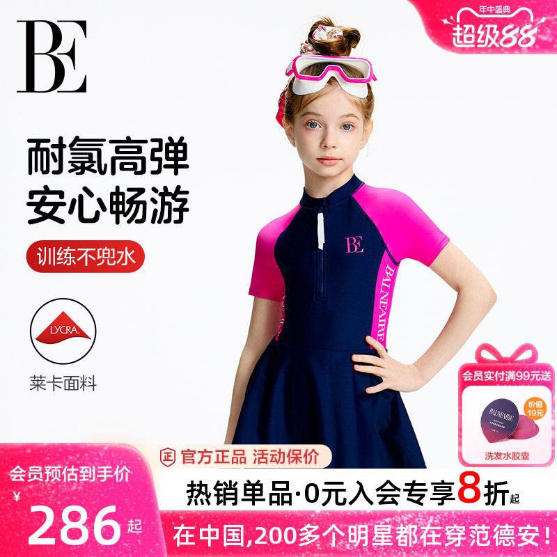 BE范德安防晒裙式连体泳衣女童