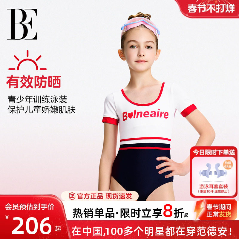 BE范德安联名儿童连体泳衣女孩女童泳衣中大童专业青少年训练游泳