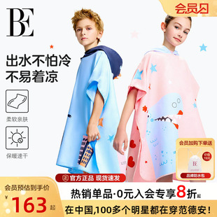 BE范德安联名儿童游泳浴巾斗篷吸水速干毛巾女童宝宝浴袍沙滩防晒