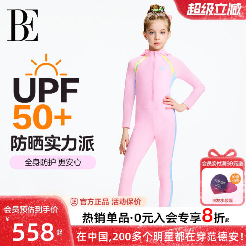 BE范德安长袖长裤女孩连体泳衣